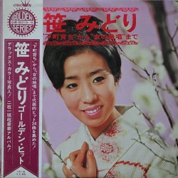 下町育ち から 女の絶唱 まで