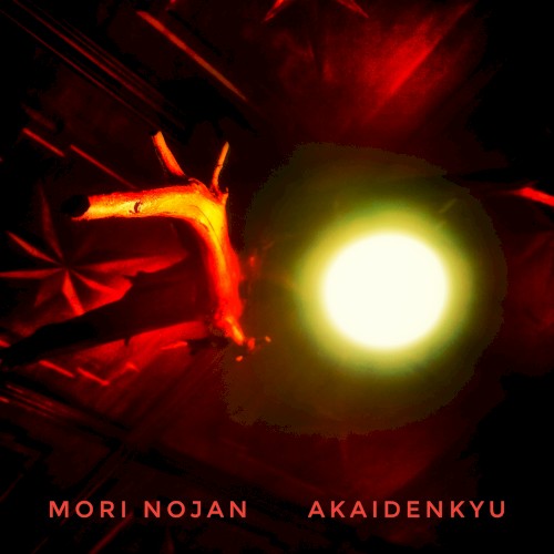 Akaidenkyu