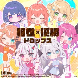 相性×優勝ドロップス