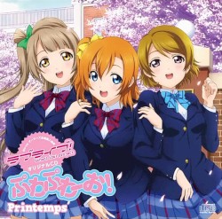 ぷわぷわーお！