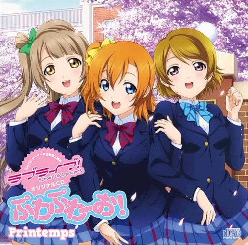 ぷわぷわーお！