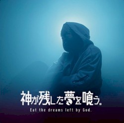 Eat the dreams left by God.