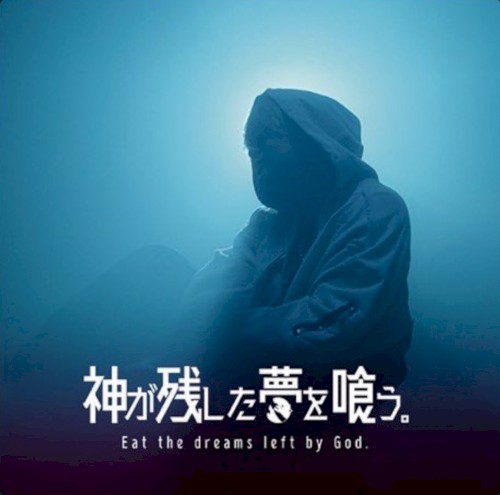 Eat the dreams left by God.