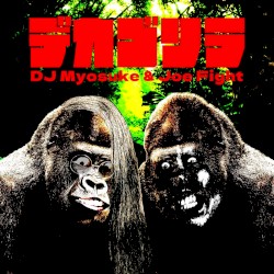 Deka Gorilla