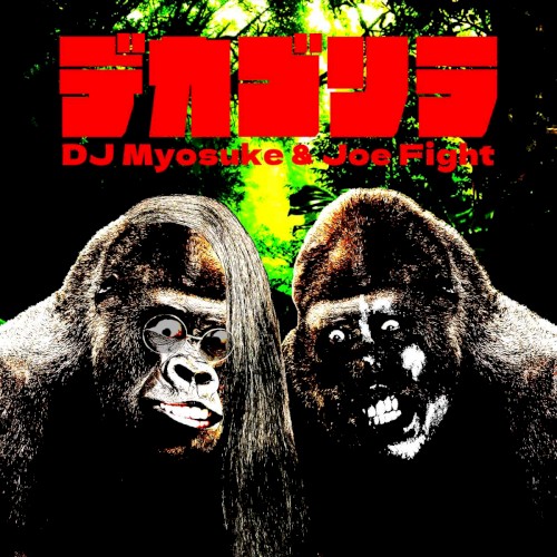 Deka Gorilla