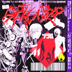 SEXCORP MIXTAPE
