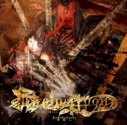 Kamikakushi~神隠し