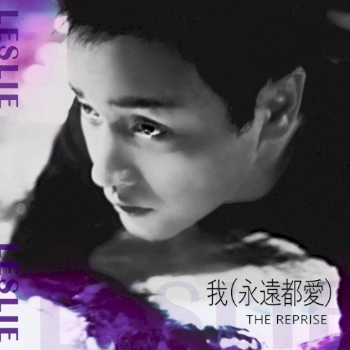 Wo (Yong Yuan Dou Ai) The Reprise