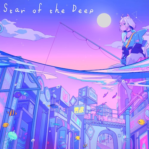 Star of the Deep