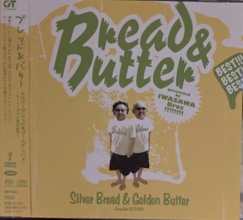 Silver Bread & Golden Butter 〜Early Best 1972–1981〜