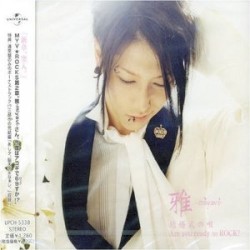 結婚式の唄 / Are you ready to ROCK?