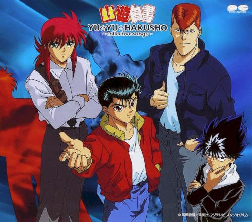 幽☆遊☆白書〜collective songs〜