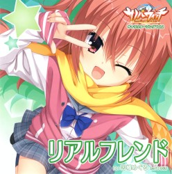サノバウィッチ キャラクターソング Vol.2 「リアルフレンド」