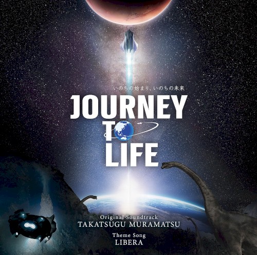 JOURNEY TO LIFE オリジナル・サウンドトラック