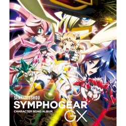 戦姫絶唱シンフォギアGX キャラクターソングアルバム