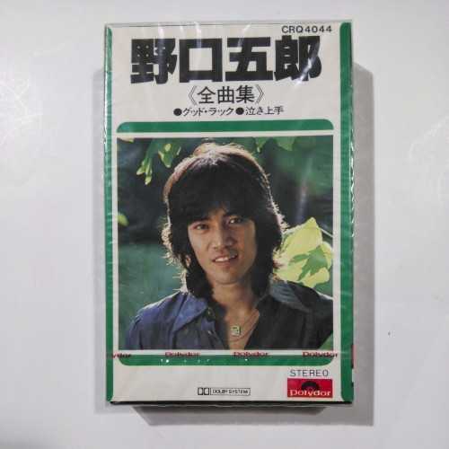 野口五郎 全曲集 ●グッド・ラック●泣き上手