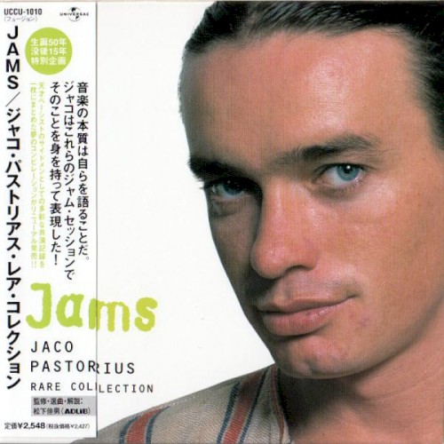 Jams :Rare Collection