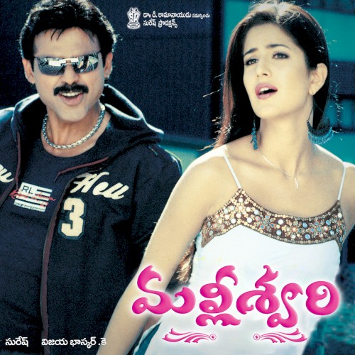 Malleswari