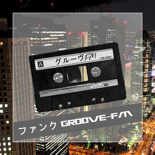 グルーヴFM