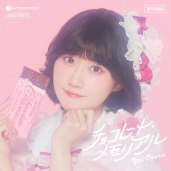 チョコレート・メモリアル