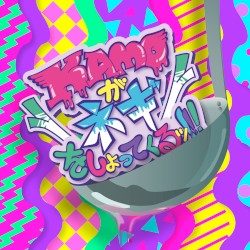 KAMOネギ 〜2018 完全版