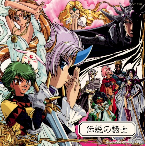 Magic Knight Rayearth Original Soundtrack 2 ~ Legendary Knights