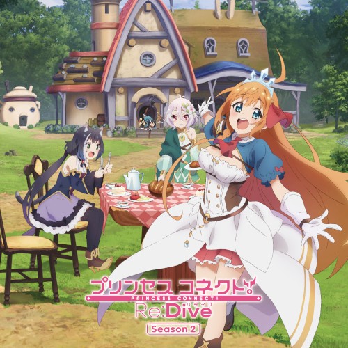 アニメ「プリンセスコネクト！Re:Dive Season 2」テーマソング「旅立ちの季節」