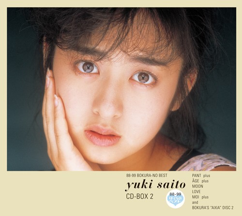 斉藤由貴 CD-BOX 2