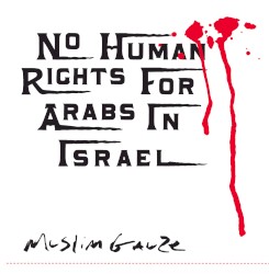 No Human Rights for Arabs in Israel