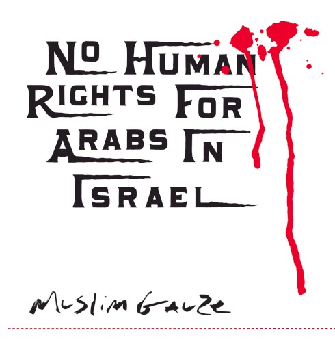 No Human Rights for Arabs in Israel