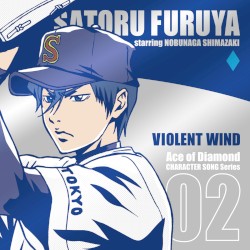 TVアニメ「ダイヤのＡ」キャラクターソングシリーズ02 VIOLENT WIND