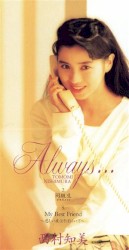 Always…