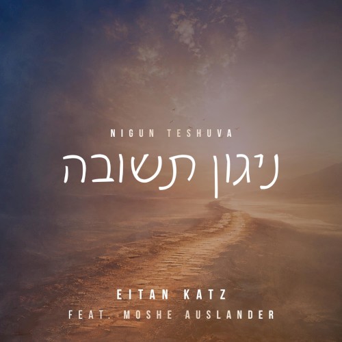 Nigun Teshuva