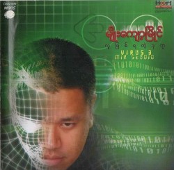 လူဖြစ်ရတဲ့ဒုက္ခ