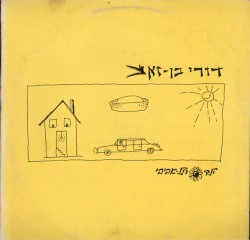 ילד תל־אביבי