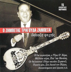 Συλλογή Δίφωνο, 136: Διάταξη ψυχής