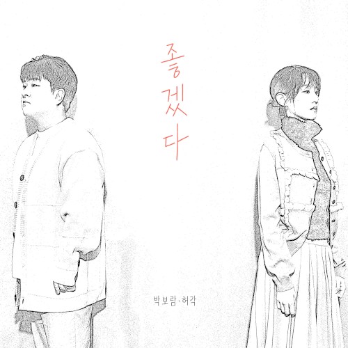 좋겠다