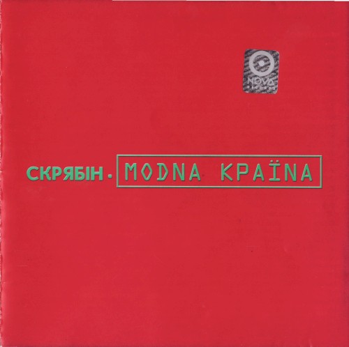 Modna Країnа