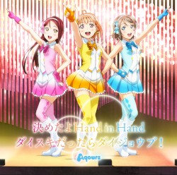 決めたよHand in Hand / ダイスキだったらダイジョウブ!