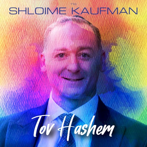 Tov Hashem