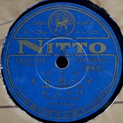 辛い別れも / 戀は悲しや