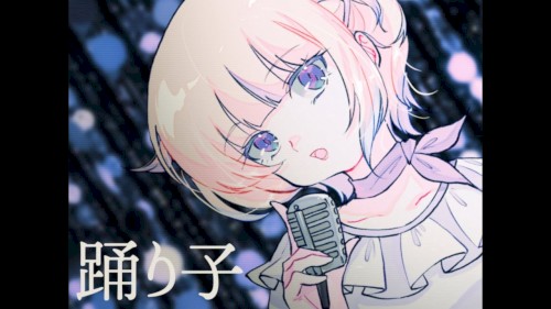 踊り子