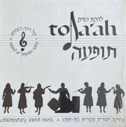 Sound of Joyous Song
