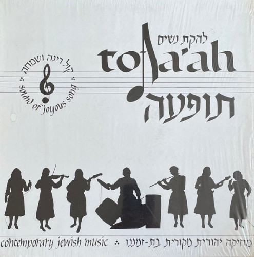Sound of Joyous Song