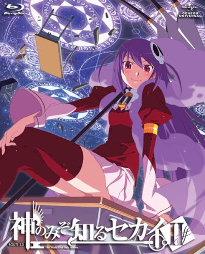 「神のみぞ知るセカイII」 ROUTE 2.0 特典CD