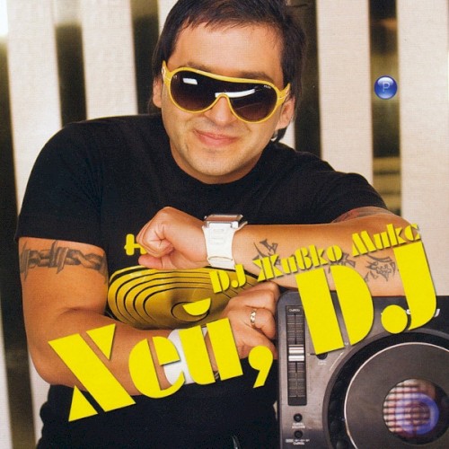 Хей, DJ