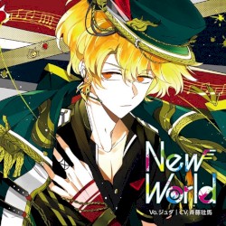 カレはヴォーカリスト❤CD 「ディア❤ヴォーカリスト Riot」 (エントリーNo.2 ジュダ CV.斉藤壮馬)