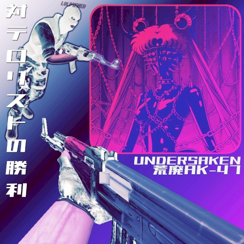 荒廃AK-47