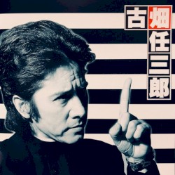 フジテレビ系ドラマ 古畑任三郎 サウンドトラック Vol.2