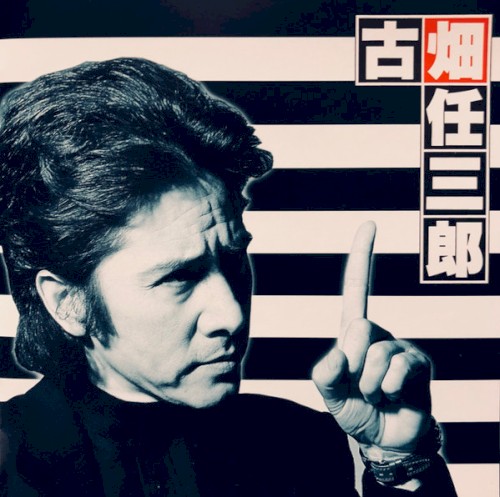 フジテレビ系ドラマ 古畑任三郎 サウンドトラック Vol.2
